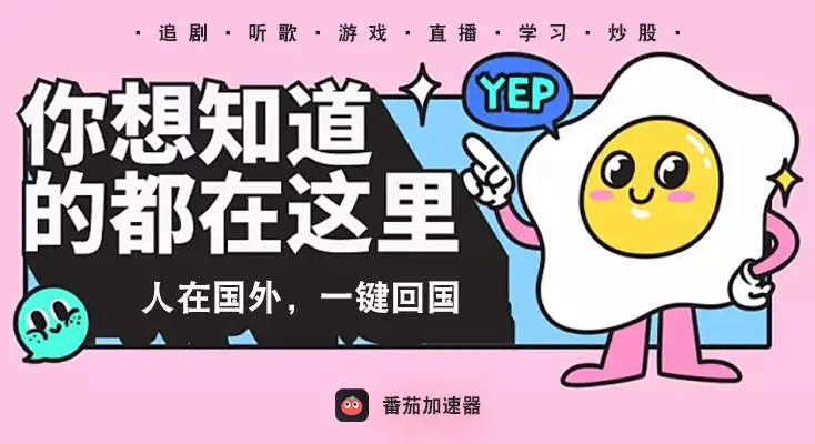 海外怎么听网易云音乐教程