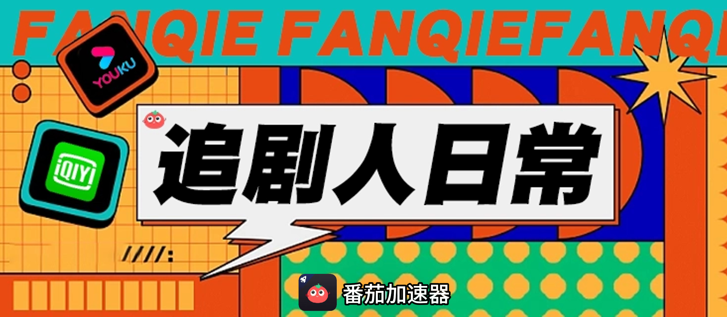 南非玩地铁跑酷用什么加速器教程