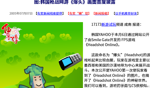 国外怎么玩国内网游游戏教程