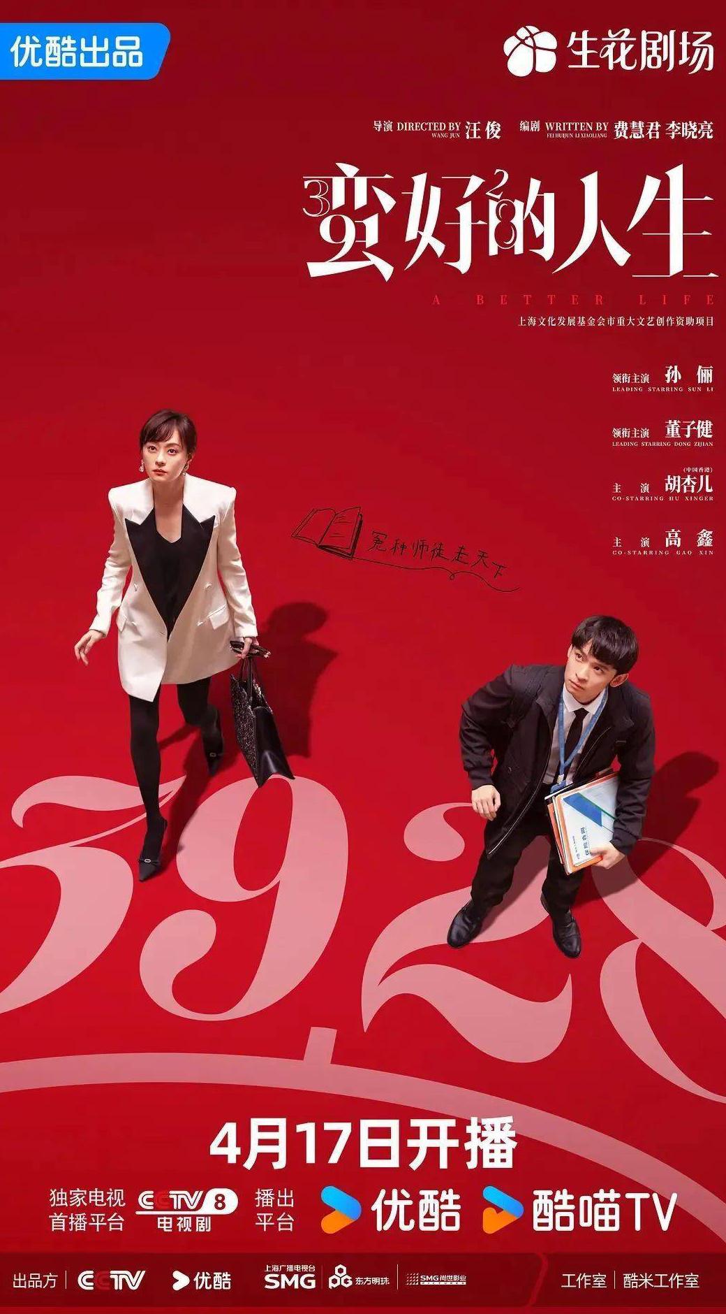 海外如何看《蛮好的人生》