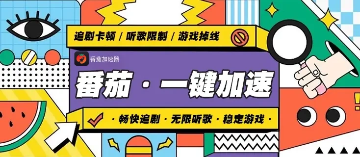 蜻蜓fm国外打开太卡教程