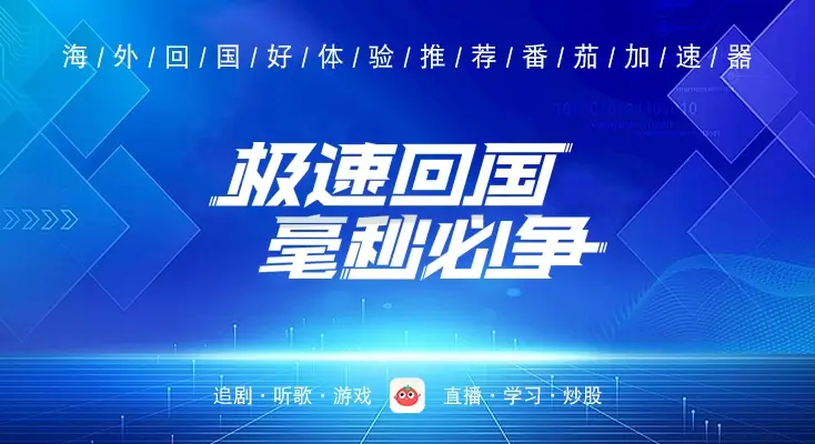 海外看CCTV5地区限制？这篇指南帮你流畅看欧洲杯、NBA还听中文解说