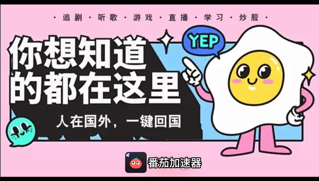 在国外怎么能看国内电视剧？别再踩坑！这篇给你真实解决方案