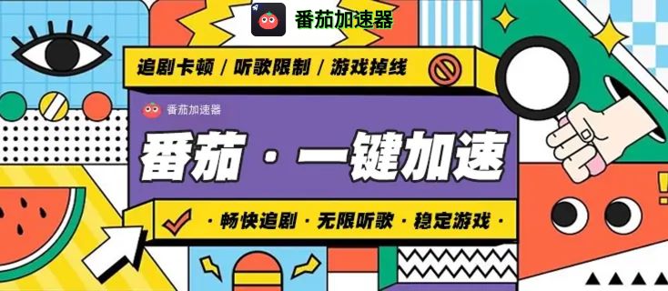 在国外打不开国内网站怎么办？海外华人亲测的回国加速器选择指南