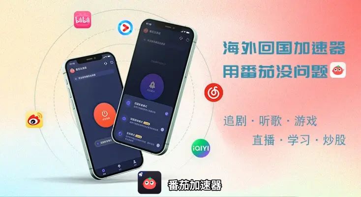 海外看国内电视台总卡顿？教你选对回国加速器，流畅追CCTV和国内电影
